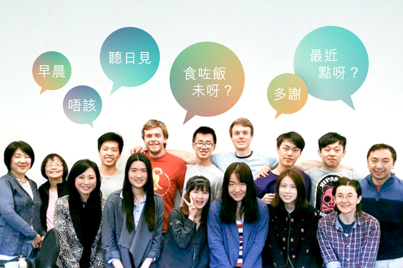 Raymond Pai with students of the Cantonese programme at UBC