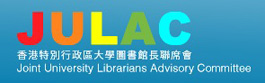 Joint University Librarians Advisory Committee (JULAC)