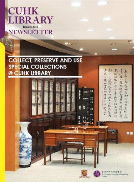 CUHK Library Newsletter (January 2018)