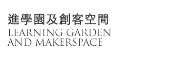 Learning Garden and MakerSpace