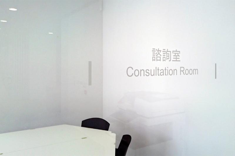 數碼學術研究室 研討室