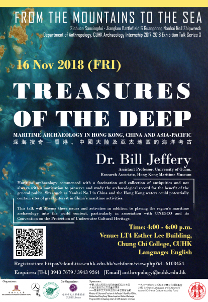 From the Mountains to the Sea： Sichuan Sanxingdui & Jiangkou Battlefield．Guangdong Nanhai No.I Shipwreck Archaeology Internship 2017-2018 Exhibition - Talk 3: Treasures of the Deep: Maritime Archaeology in Hong Kong, China and Asia-Pacific