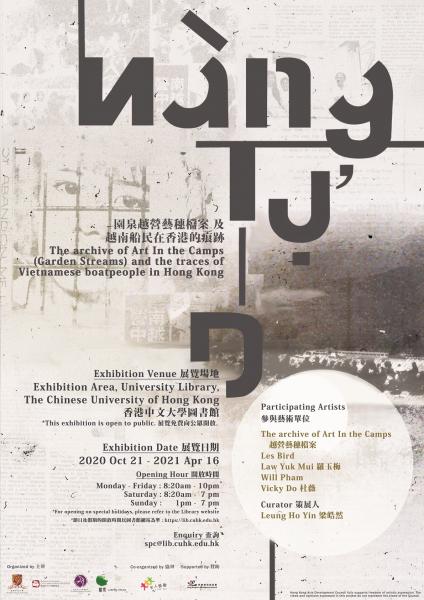 Nàng Tự Do – The archive of Art In the Camps (Garden Streams) and the traces of Vietnamese boatpeople in Hong Kong 