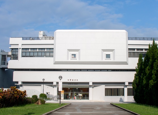 新亞圖書館 新亞圖書館