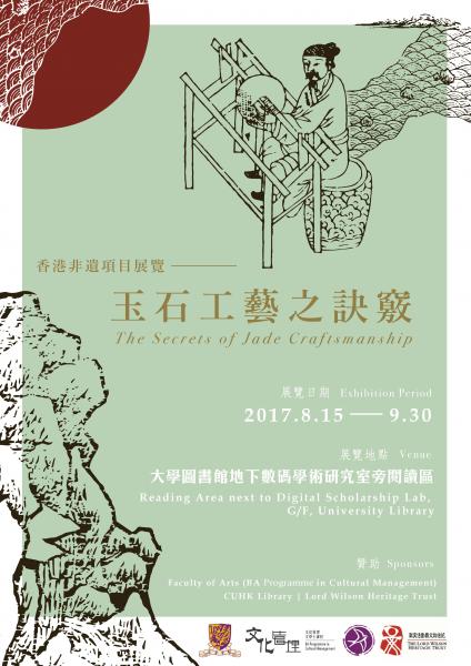 jade exhibition