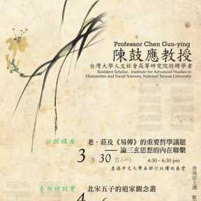 TCIVP: Prof. Chen GY