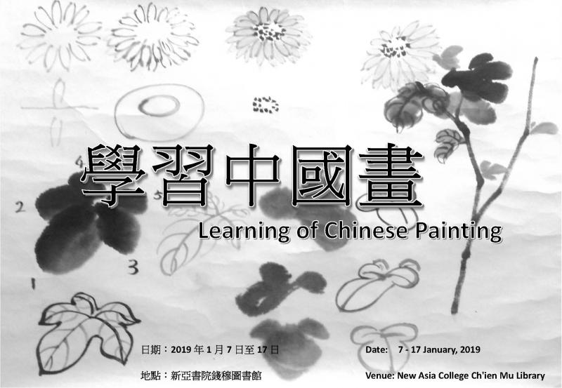 Learning of Chinese Painting