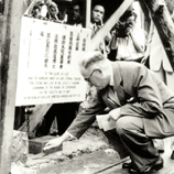 崇基學院於1956年5月在微雨中舉行中大校舍奠基典禮，啟真道博士為新校舍典基