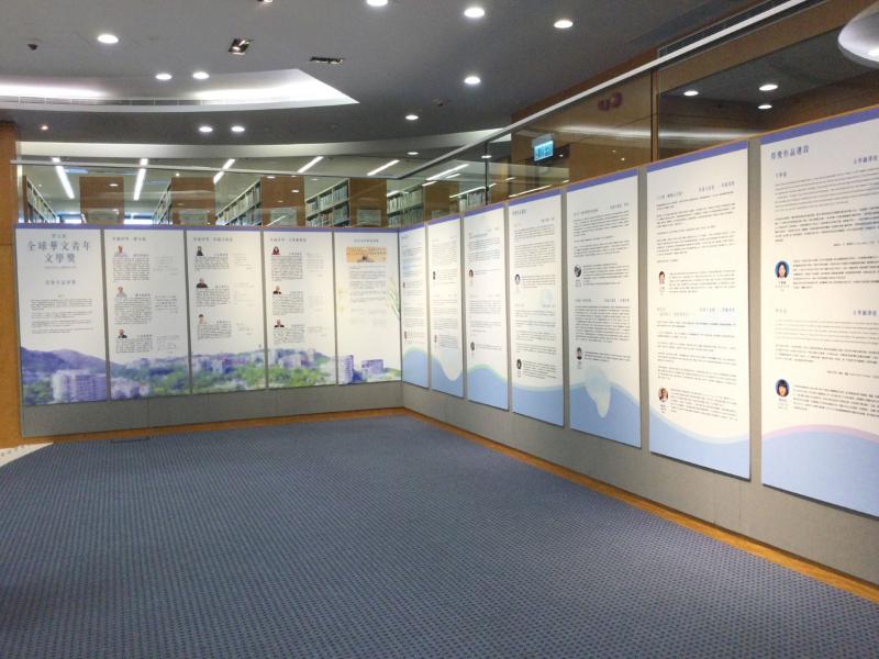 《第七届全球华文青年文学奖》 得奖作品展览 