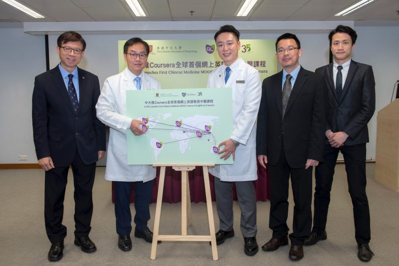 Protected: CUHK launches first Chinese medicine MOOC course in English on Coursera