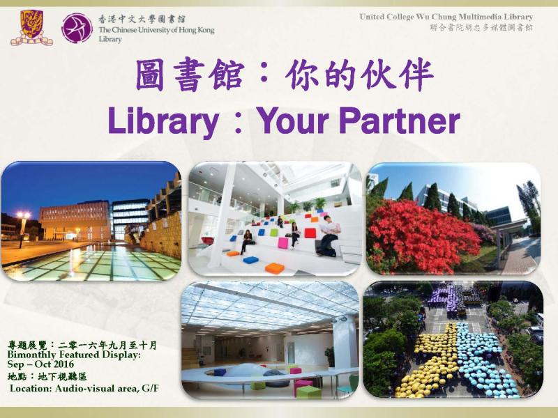 專題展覽