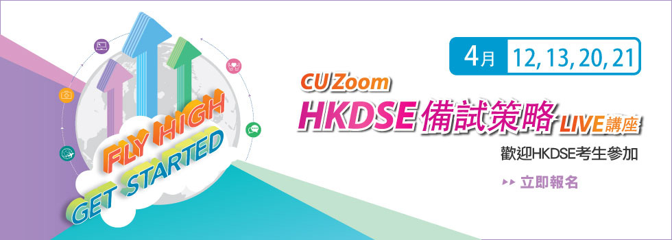 HKDSE Talks Apr 2021