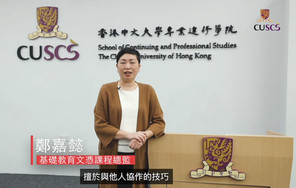 【Your Pathways to Success】CUSCS Diploma in Foundation Studies