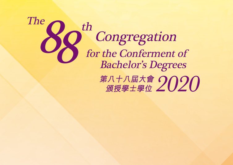 Congregation 第八十八屆大會