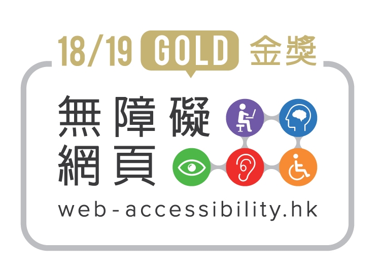 web accessibility gold award 2019