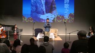 時間的玫瑰 ── 北島詩歌之夜 (一)【2013博群書節】