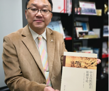 CUHK Faculty of Engineering Professor Wong Kam Fai Elected Fellow of the Association for Computational Linguistics 2020