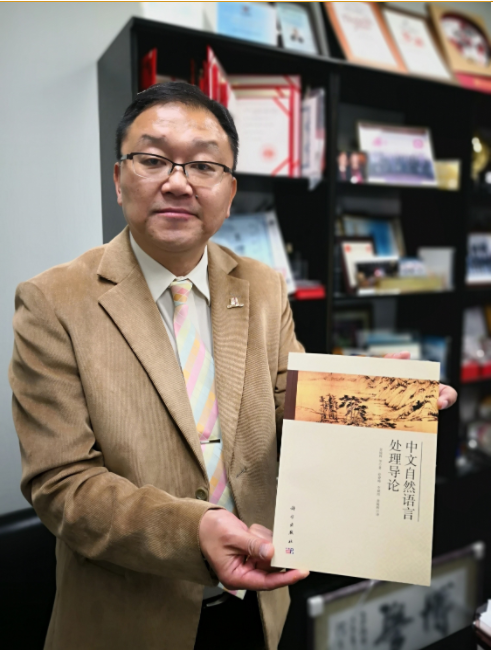 CUHK Faculty of Engineering Professor Wong Kam Fai Elected Fellow of the Association for Computational Linguistics 2020