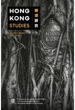 Hong Kong Studies (FREE ONLINE ACCESS)