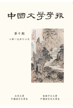 Journal of Chinese Literature