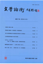 Journal of Chinese Literary Studies