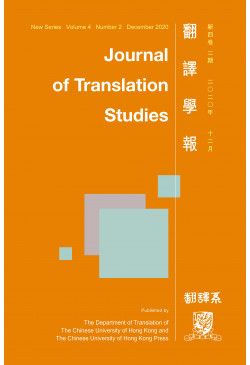 Journal of Translation Studies