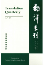 Translation Quarterly