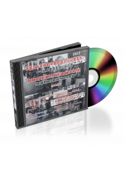 Database of the Chinese Political Campaigns in the 1950s: From Land Reform to State-Private Joint Ownership (1949‒1956) 中國五十年代初中期的政治運動資料庫：從土地改革到公私合營 (1949-1956)
