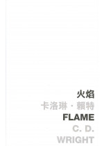 Flame 火焰 (Defective Product)（只有次品）