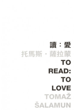 To Read: To Love 讀：愛 (Defective Product)（只有次品）