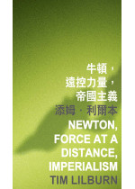 Newton, Force at a Distance, Imperialism 牛頓，遠控力量，帝國主義