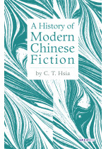 A History of Modern Chinese Fiction