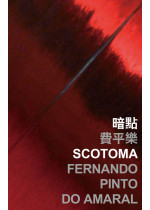 Scotoma