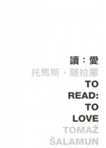 To Read: To Love 讀：愛 (Defective Product)（只有次品）