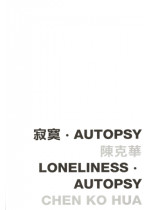 Loneliness‧Autopsy 寂寞‧Autopsy (Defective Product)（只有次品）