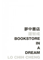 Bookstore in a Dream 夢中書店 (Defective Product)（只有次品）