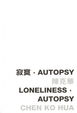 Loneliness‧Autopsy 寂寞‧Autopsy (Defective Product)（只有次品）