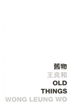 Old Things 舊物 (Defective Product)（只有次品）