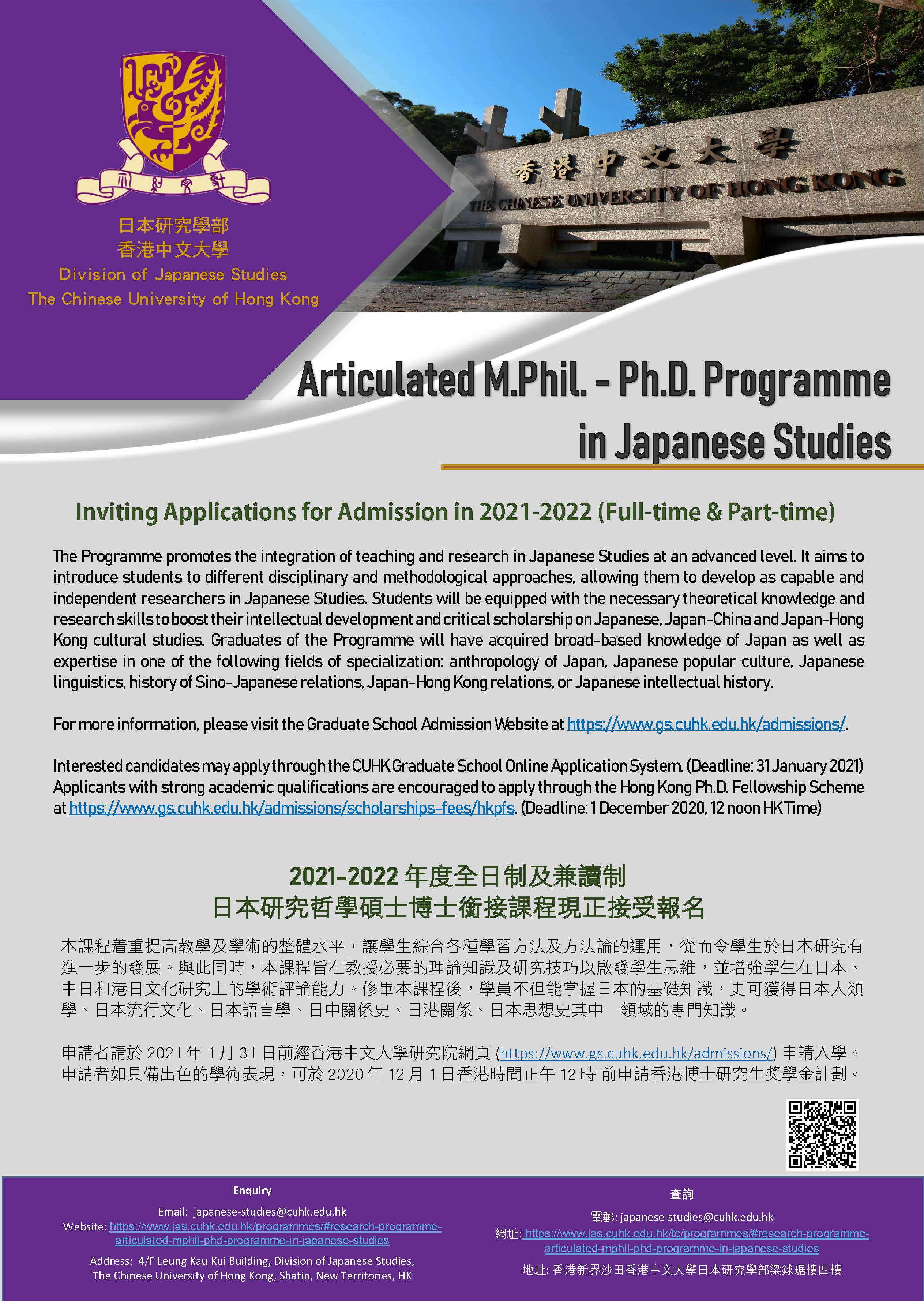 MPhil PhD Poster