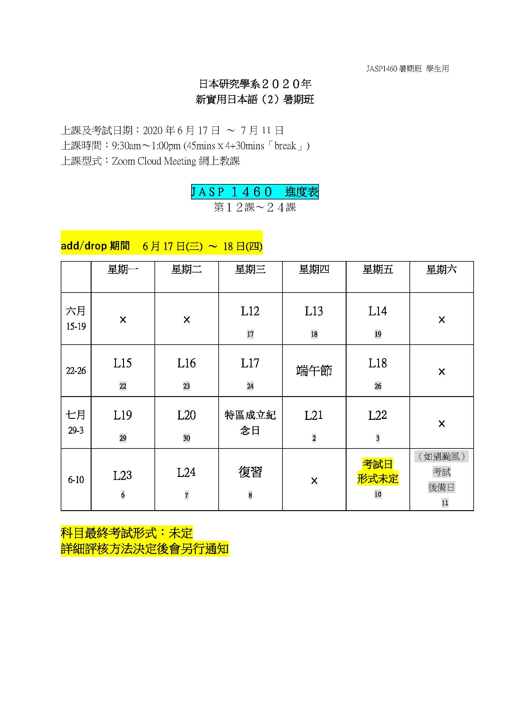 JASP1460-Summer-Schedule