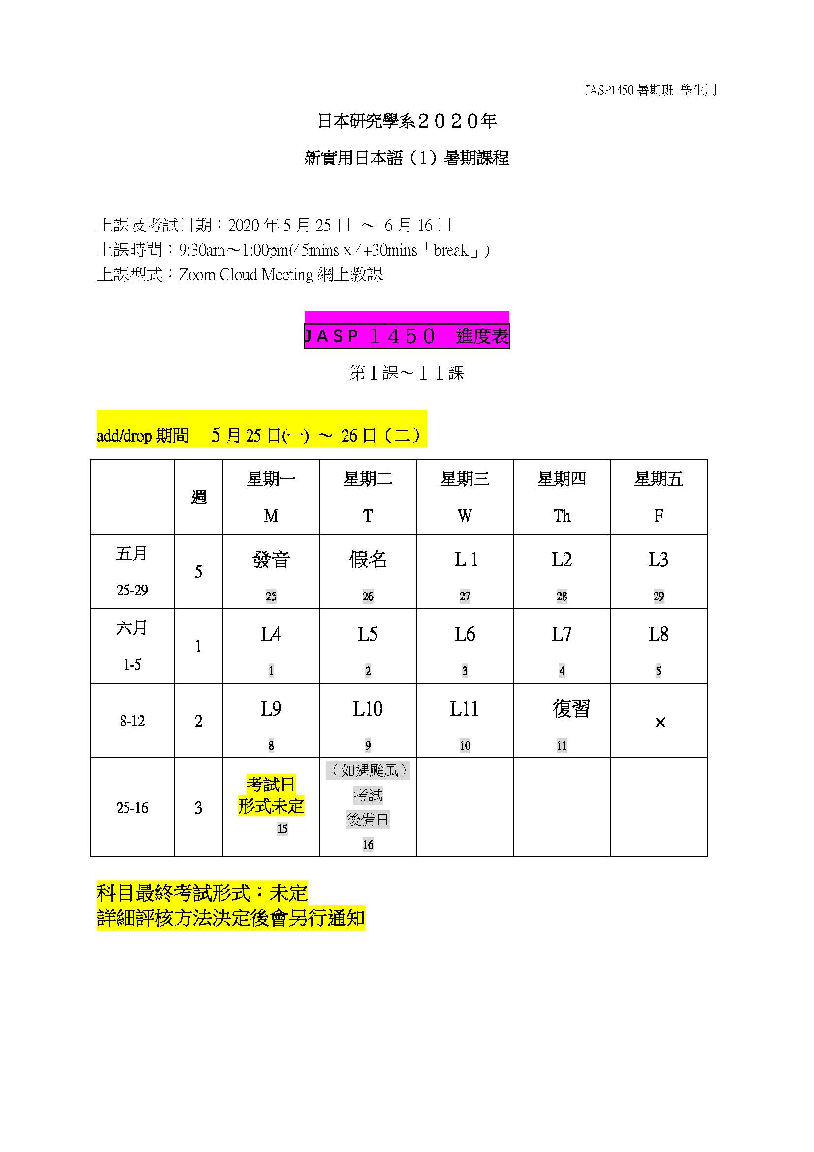 JASP1450-Summer-Schedule