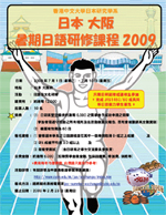 2009osakaposter