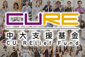 CUHK Announces Details of CU RElief Fund