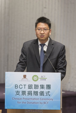 中大全球经济及金融研究所常务所长庄太量教授衷心感谢BCT银联集团对中心的长期支持，并向各位嘉宾介绍捐款的用途。