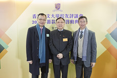 Kick-off Ceremony of CUHK Convocation Fundraiser 2016