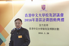 Kick-off Ceremony of CUHK Convocation Fundraiser 2016