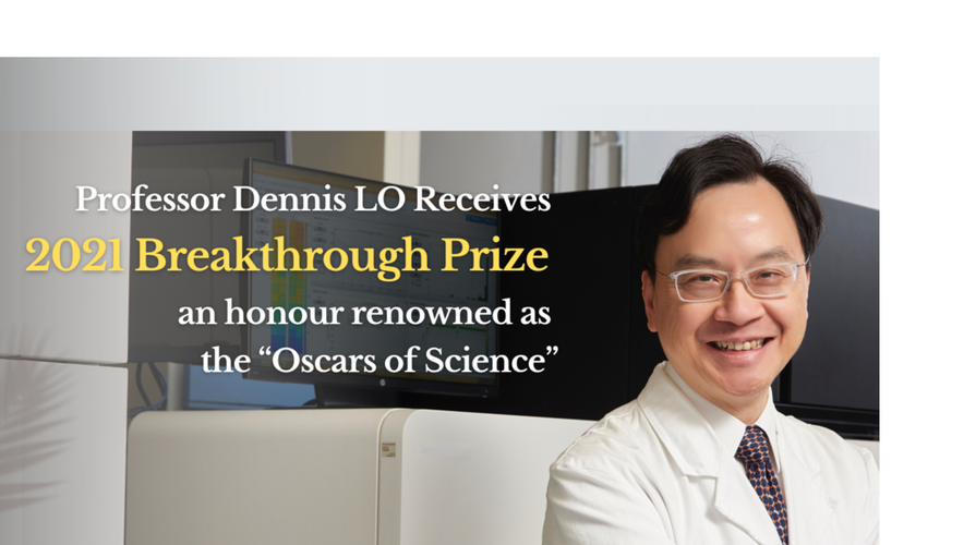 Professor Dennis LO Receives 2021 Breakthrough Prize, an Honour Renowned as the “Oscars of Science”