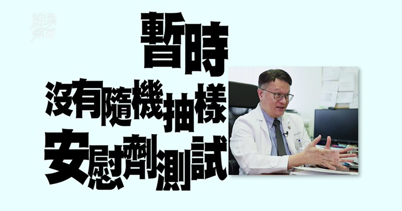 CU Medicine featured in Apple Daily