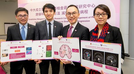 CUHK Establishes Margaret K.L. Cheung Research Centre for Management of Parkinsonism  To Develop Innovative Solutions to Slow Disease Progression