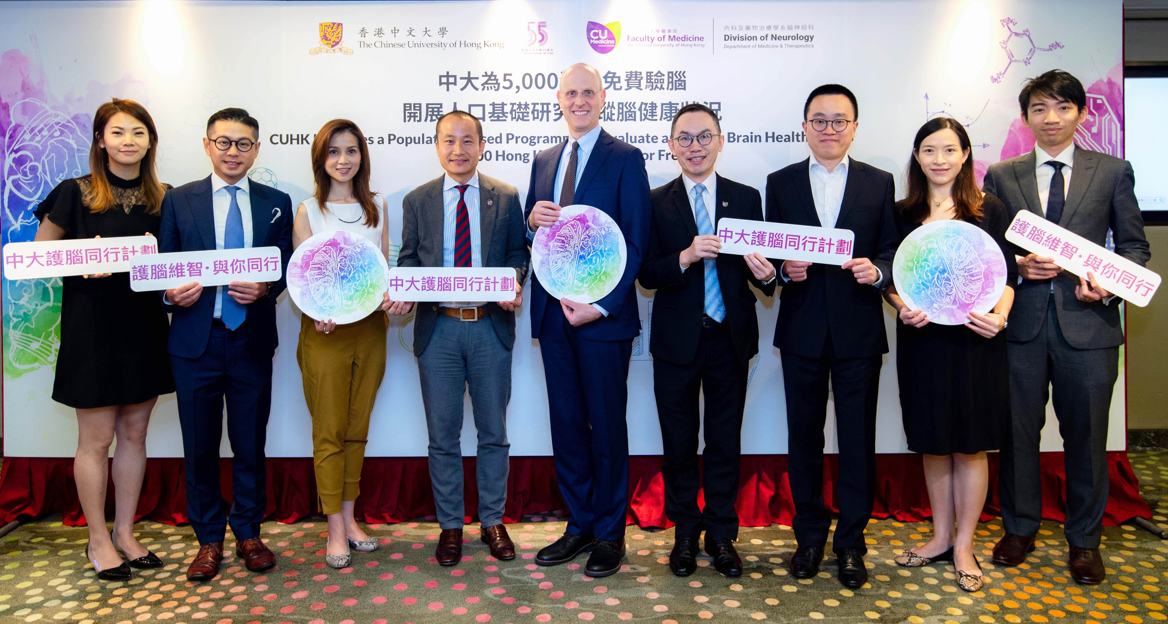 Group photo of the “CUHK Brain Care Programme” team.